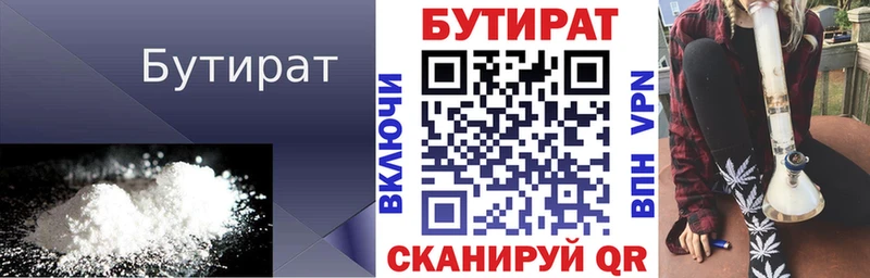 Бутират буратино  даркнет сайт  Александровск-Сахалинский 
