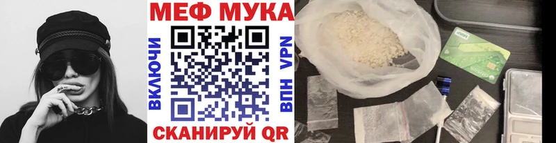 Меф мяу мяу мука Александровск-Сахалинский